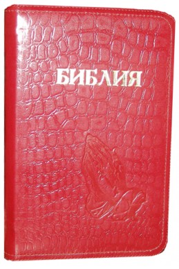 Библия под редакцией Бернарда Геце. Артикул БГ 212